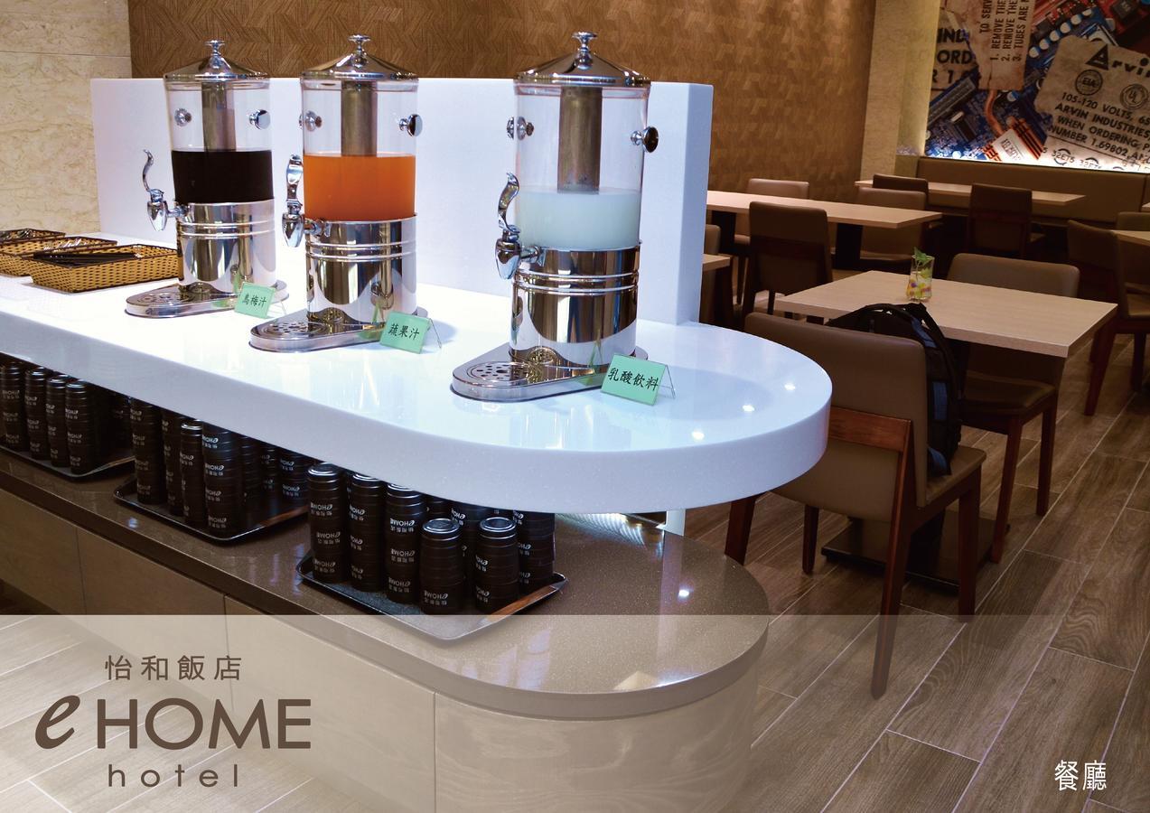 Ehome Hotel Taoyuan Zewnętrze zdjęcie