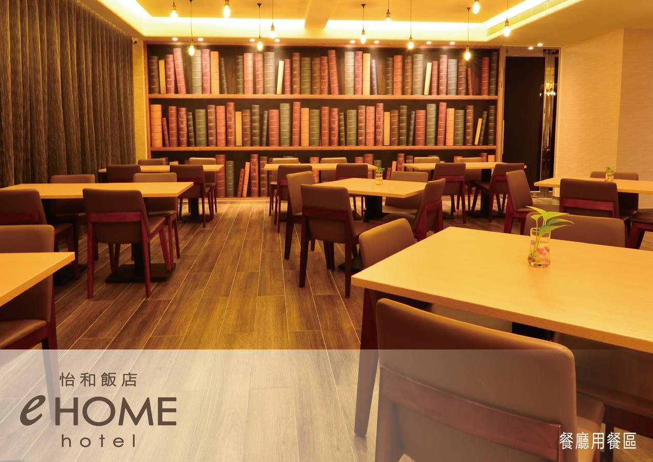Ehome Hotel Taoyuan Zewnętrze zdjęcie